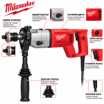 Дрель для сухого алмазного бурения MILWAUKEE DD2-160XE, 1500Вт, кейс (4933368690) – Фото №2
