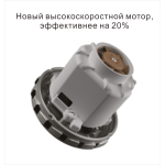 Профессиональный пылесос Starmix NSG uClean LD-1420 HMT (код 016269) – Фото №3