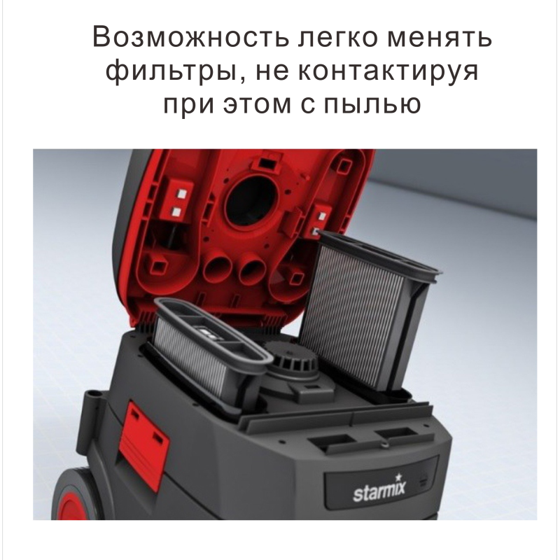 Промышленный пылесос Starmix ISC L-1425 Basic (код 018676)