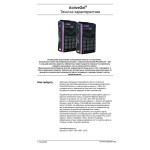 Клей для плитки Litokol K80 Active Gel 20 кг, білий (ACTGB0020) – Фото №2
