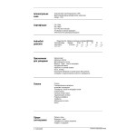 Клей для плитки Litokol K80 Active Gel 20 кг, білий (ACTGB0020) – Фото №4