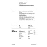 Клей для плитки Litokol K80 Active Gel 20 кг, білий (ACTGB0020) – Фото №5