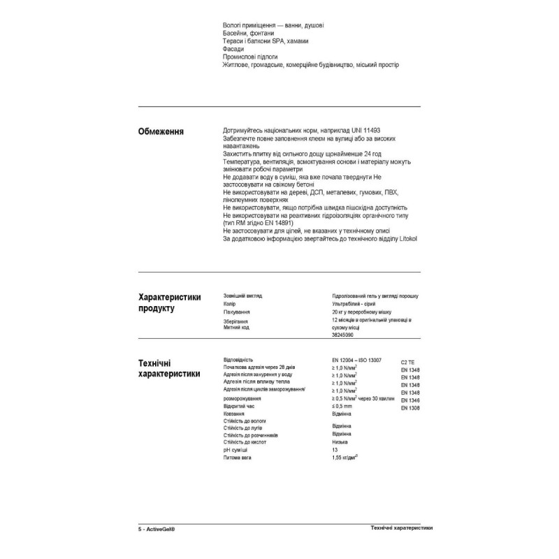 Клей для плитки Litokol K80 Active Gel 20 кг, білий (ACTGB0020)