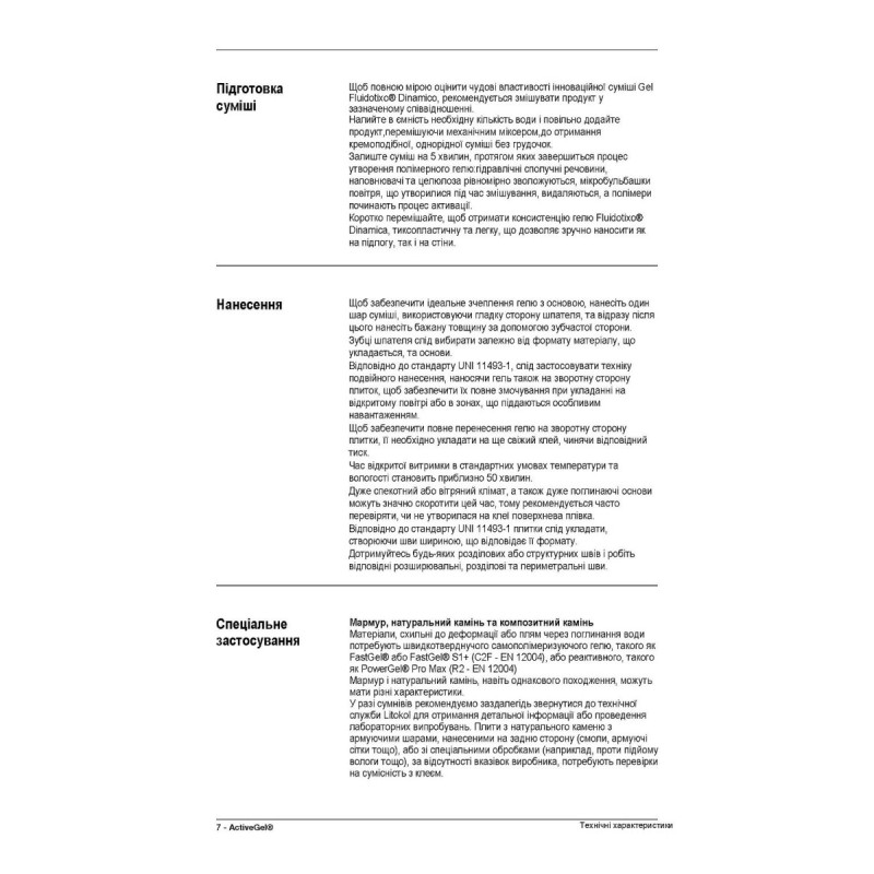 Клей для плитки Litokol K80 Active Gel 20 кг, білий (ACTGB0020)