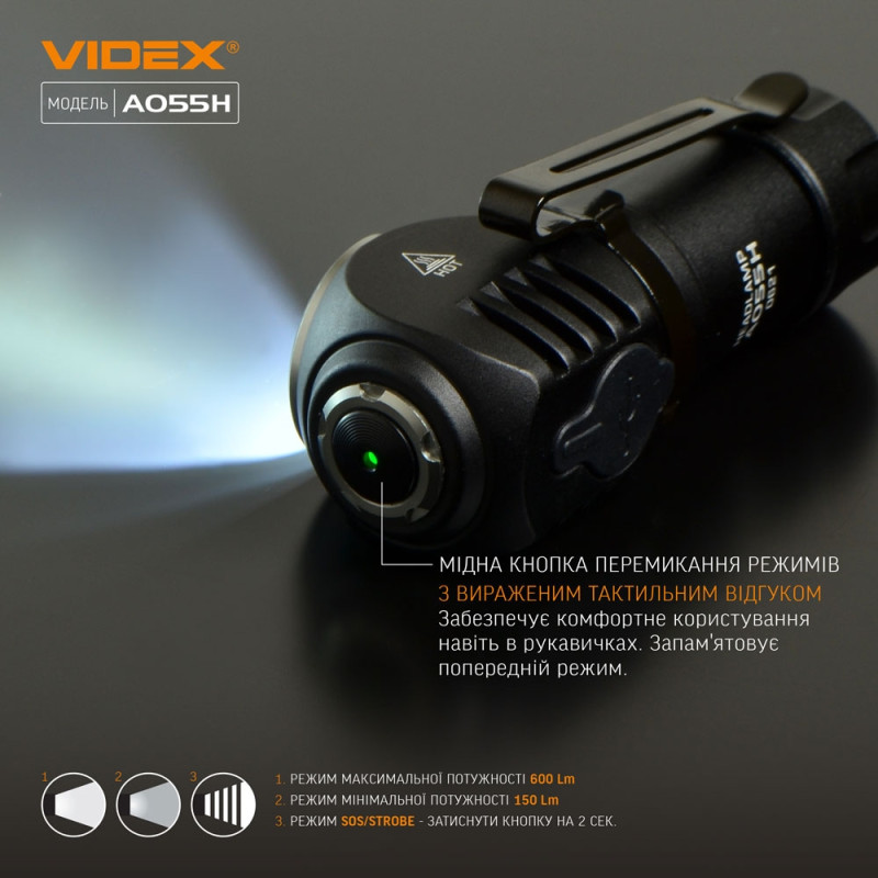 Портативний світлодіодний ліхтарик VIDEX VLF-A055H 600Lm 5700K