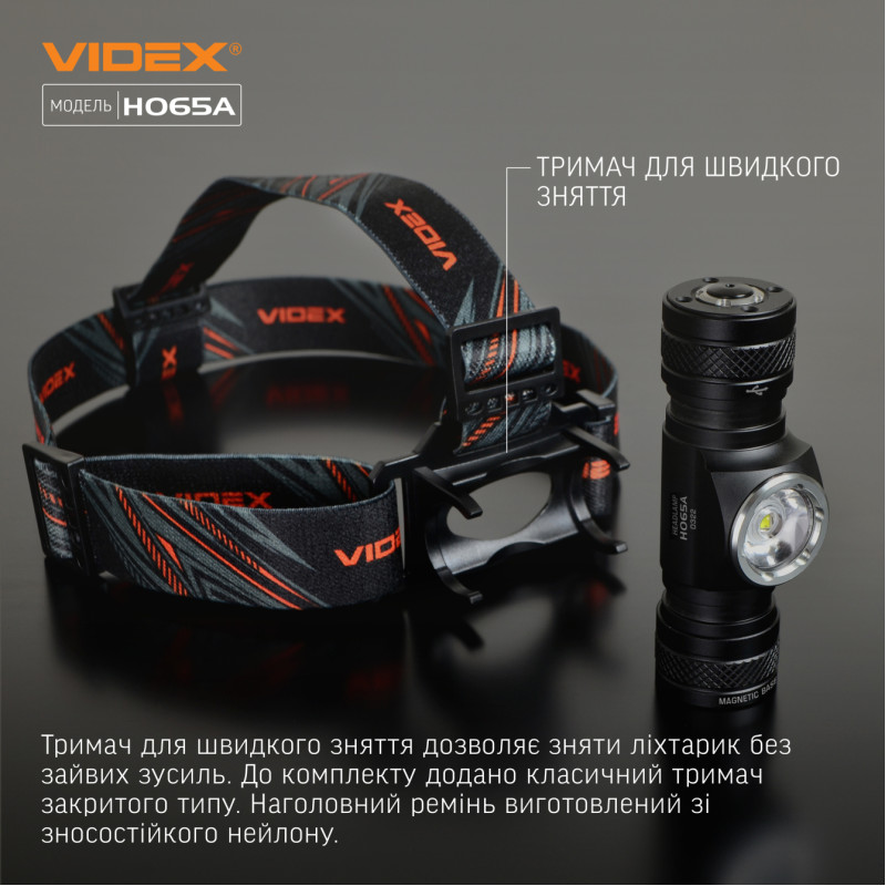 Налобный светодиодный фонарик VIDEX VLF-H065A 1200Lm 5000K