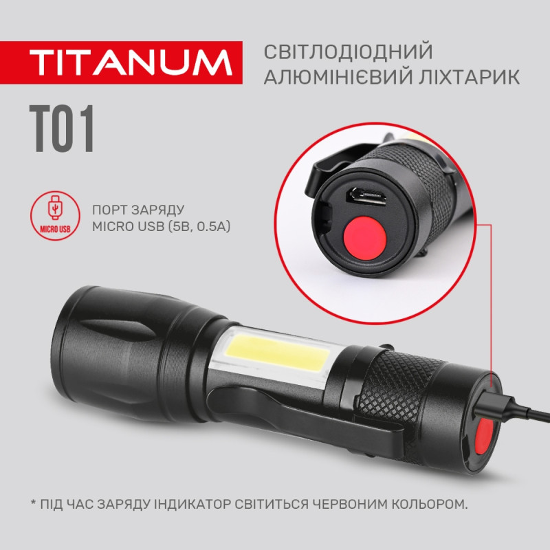 Портативный светодиодный фонарик TITANUM TLF-T01 120Lm 6500K
