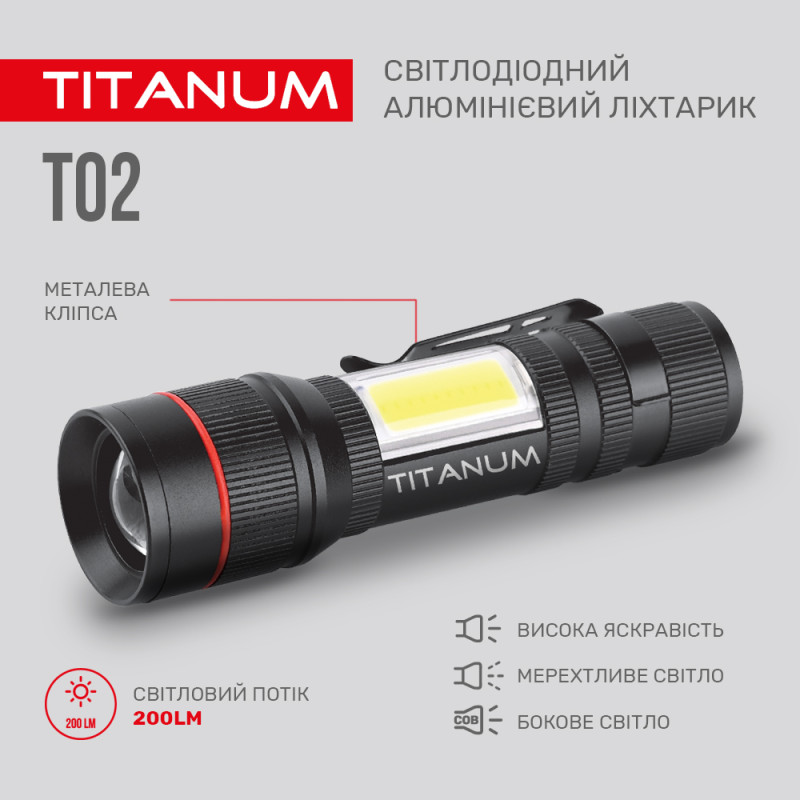 Портативный светодиодный фонарик TITANUM TLF-T02 200Lm 6500K