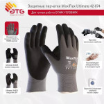 Рукавиці будівельні професійні захисні MaxiFlex Ultimate 7 (42-874-7) – Фото №2