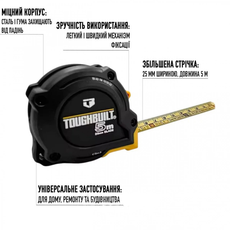 Високоточна будівельна рулетка ToughBuilt 5м (China Version) (TB-H2-TM-1015X-LU)