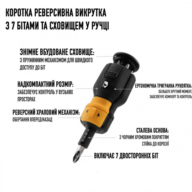 Отвертка TOUGHBUILT с трещоткой и отсеком для хранения бит (TB-H5-MR-30)