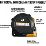 Високоточна будівельна рулетка ToughBuilt 10м (TB-H2-TM-10110X) – Фото №2