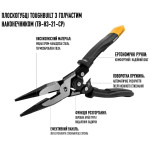 Плоскогубці (довгогубці) 300 мм з поворотною пружиною Toughbuilt (TB-H3-21-CP) – Фото №2