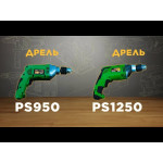 Дриль Procraft PS950 – Фото №2