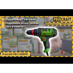 Шуруповерт мережевий Procraft PB1150DFR – Фото №2
