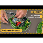 Лобзик Procraft ST1300 – Фото №2