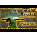 Фуговально-рейсмусний верстат Procraft PD2100 – Фото №3