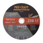 Диск відрізний Procraft CD230x2.5 230 мм 2,5 мм 22,2 мм – Фото №1