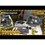 Дискова пила Procraft KR2500 (з кріпленням до столу) – Фото №2