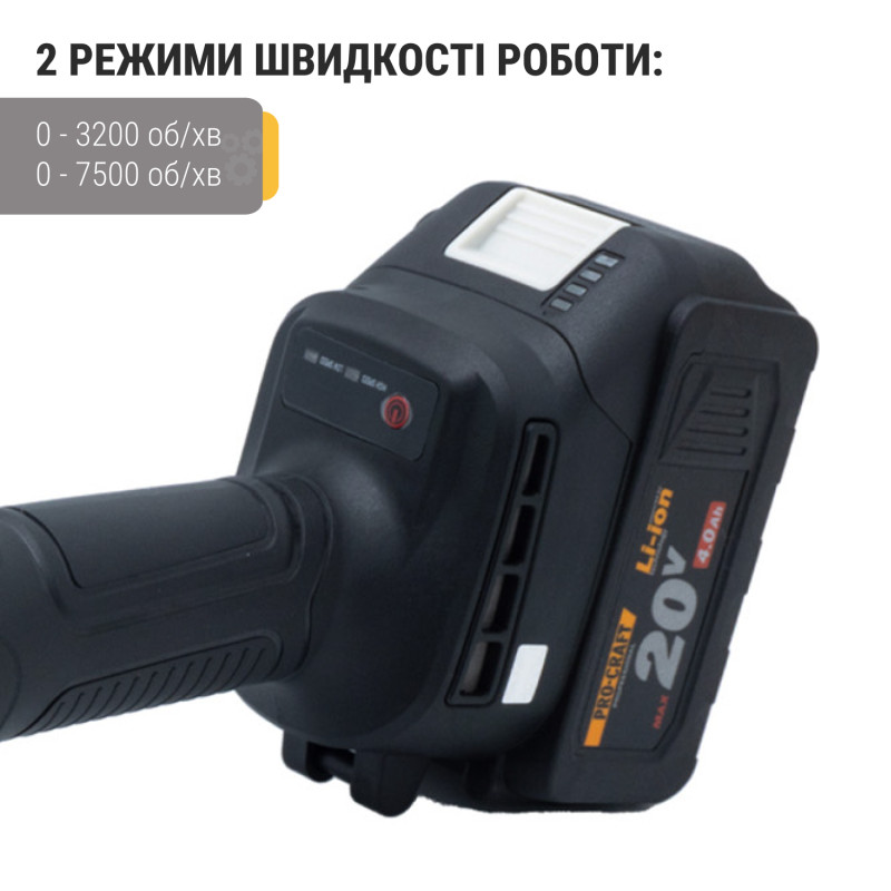 Акумуляторна кутова шліфмашина Procraft PGA20 20 В, 125 мм (030213)