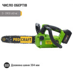 Акумуляторна ланцюгова пила Procraft PKA42Li (без АКБ та ЗП) – Фото №2