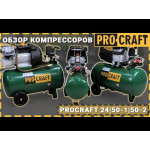 Компресор Procraft 24л – Фото №2