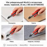 Ніж універсальний Wurth із сегментним лезом, червоний, 25мм, L185 мм (071566350) – Фото №6