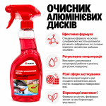 Очиститель алюминиевых дисков Wurth 500мл (0893026500) – Фото №5